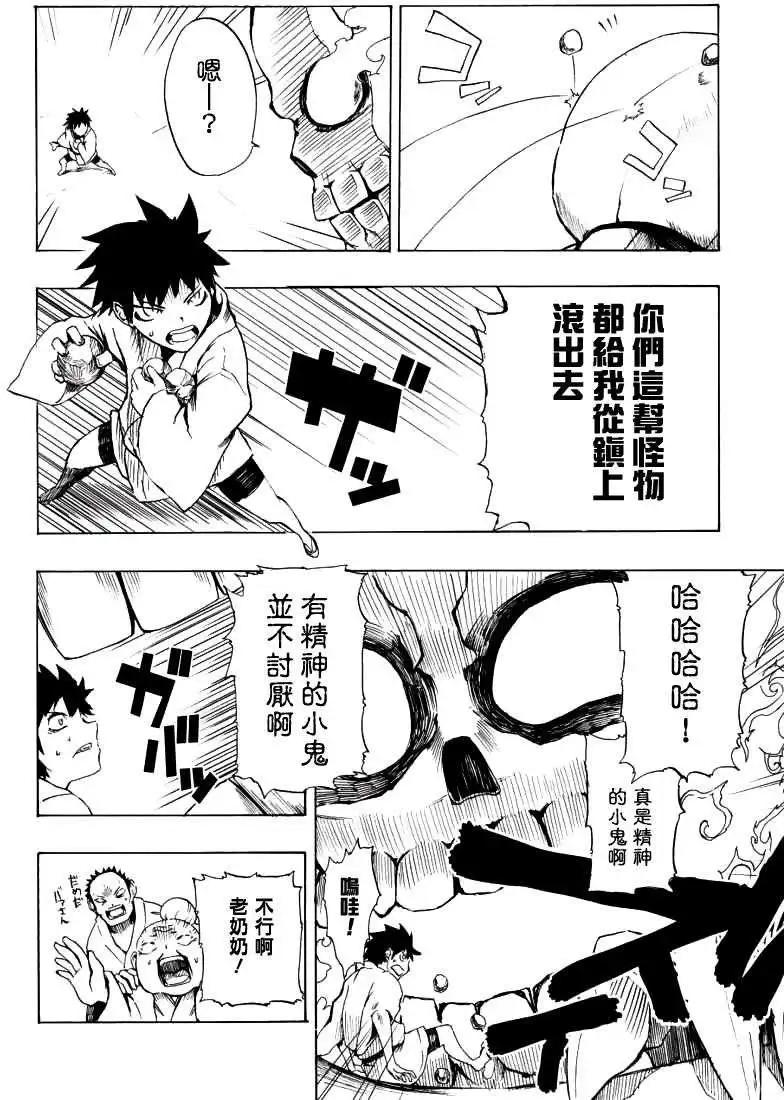 鬼斬 - 第01回 - 1