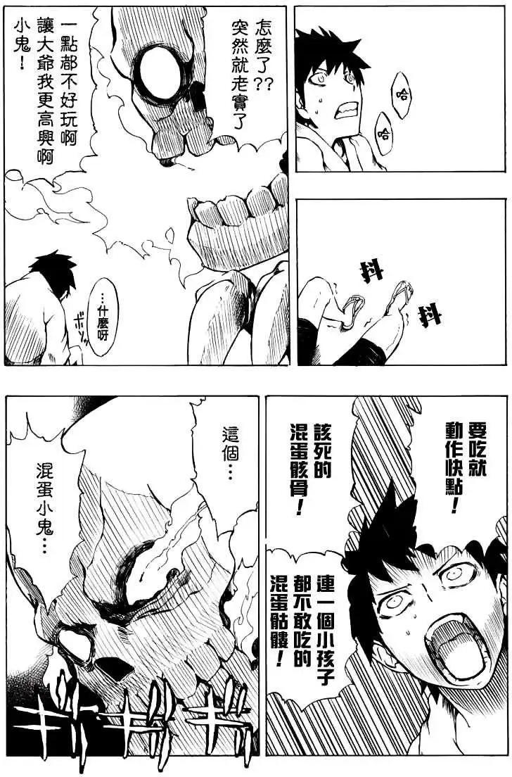 鬼斬 - 第01回 - 2