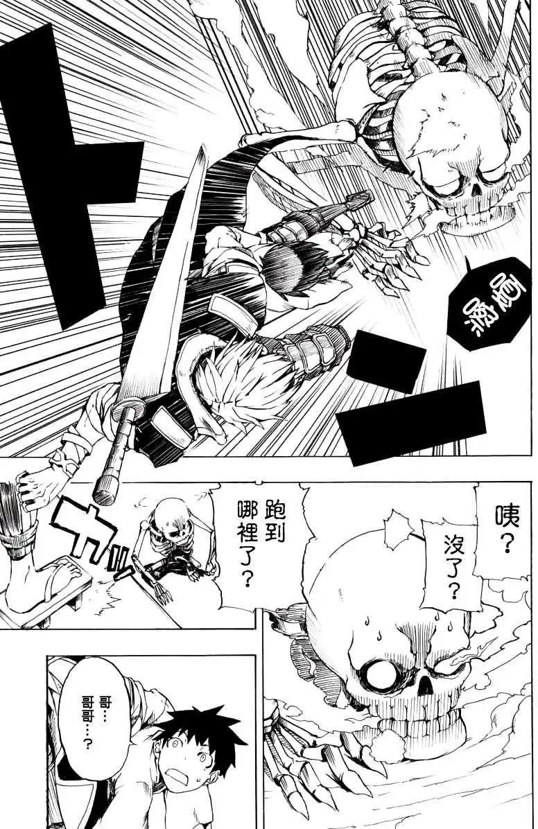 鬼斬 - 第01回 - 4