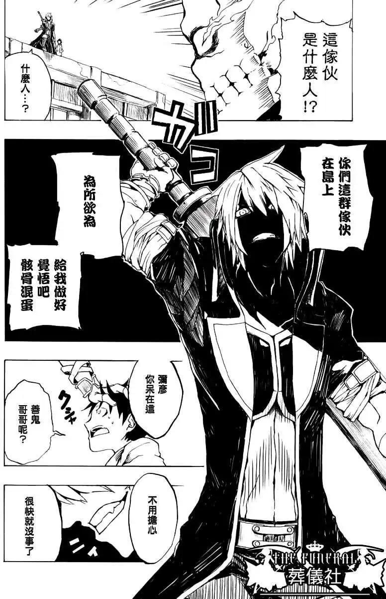 鬼斬 - 第01回 - 5
