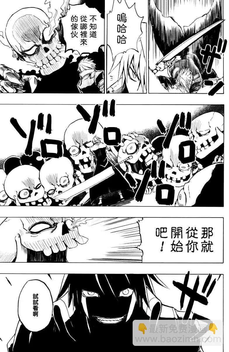 鬼斬 - 第01回 - 6