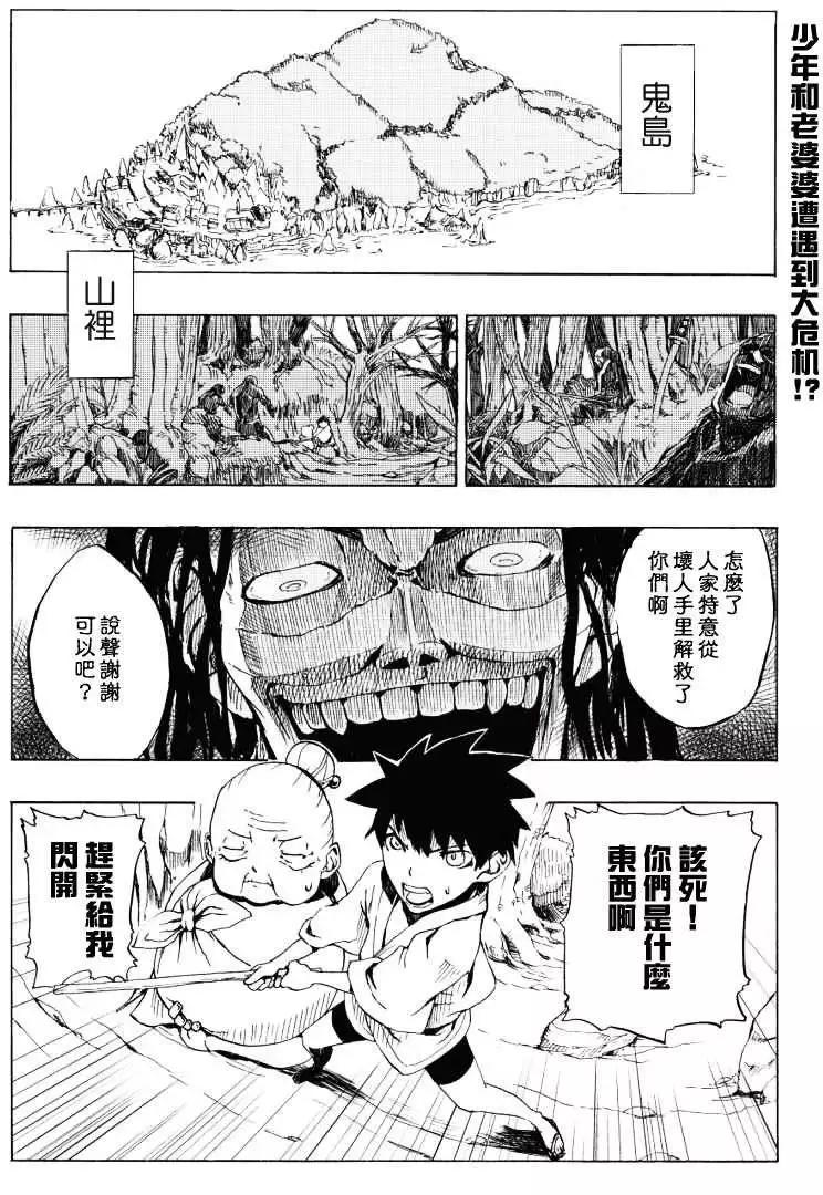 鬼斬 - 第01回 - 3