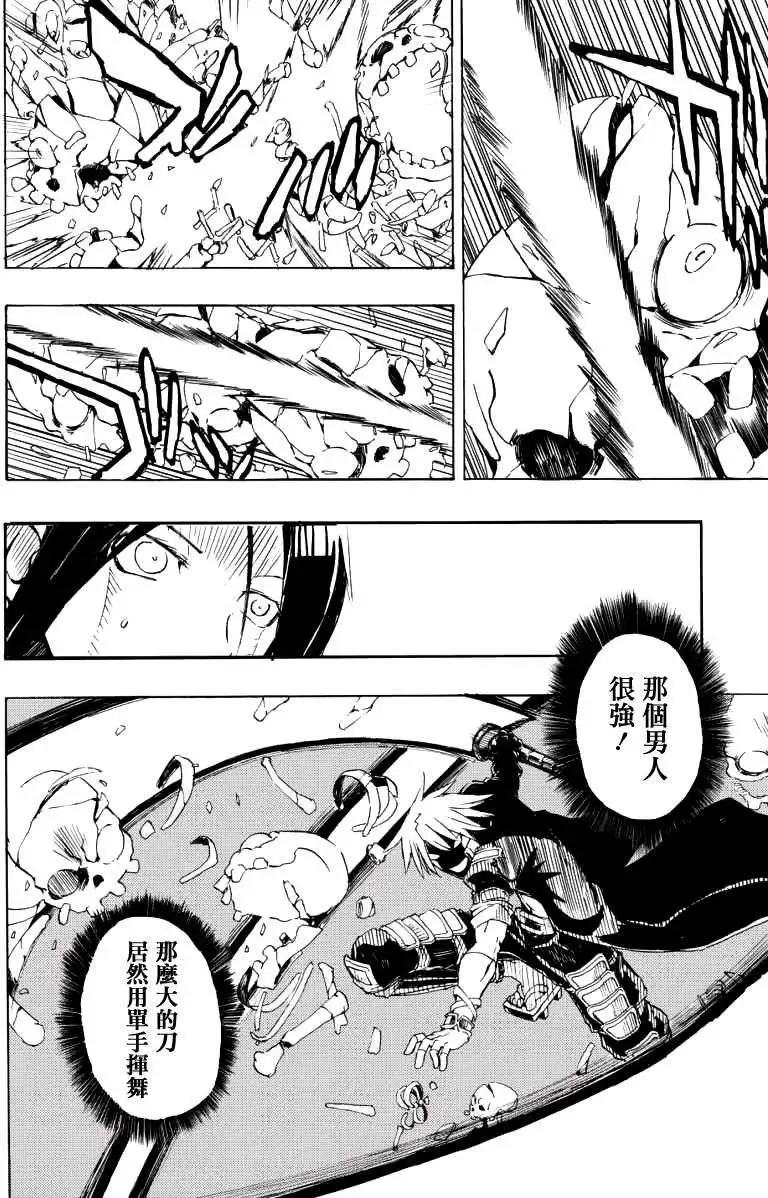 鬼斬 - 第01回 - 2