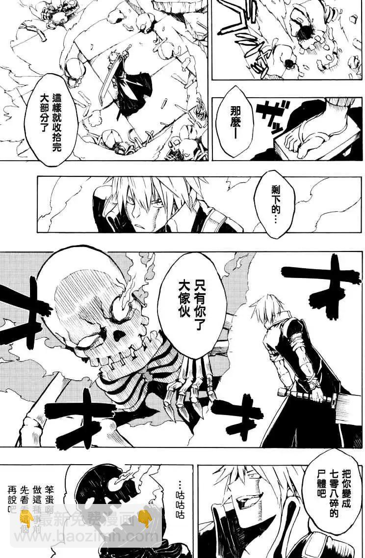 鬼斬 - 第01回 - 3
