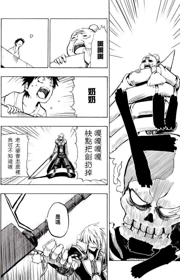 鬼斬 - 第01回 - 4