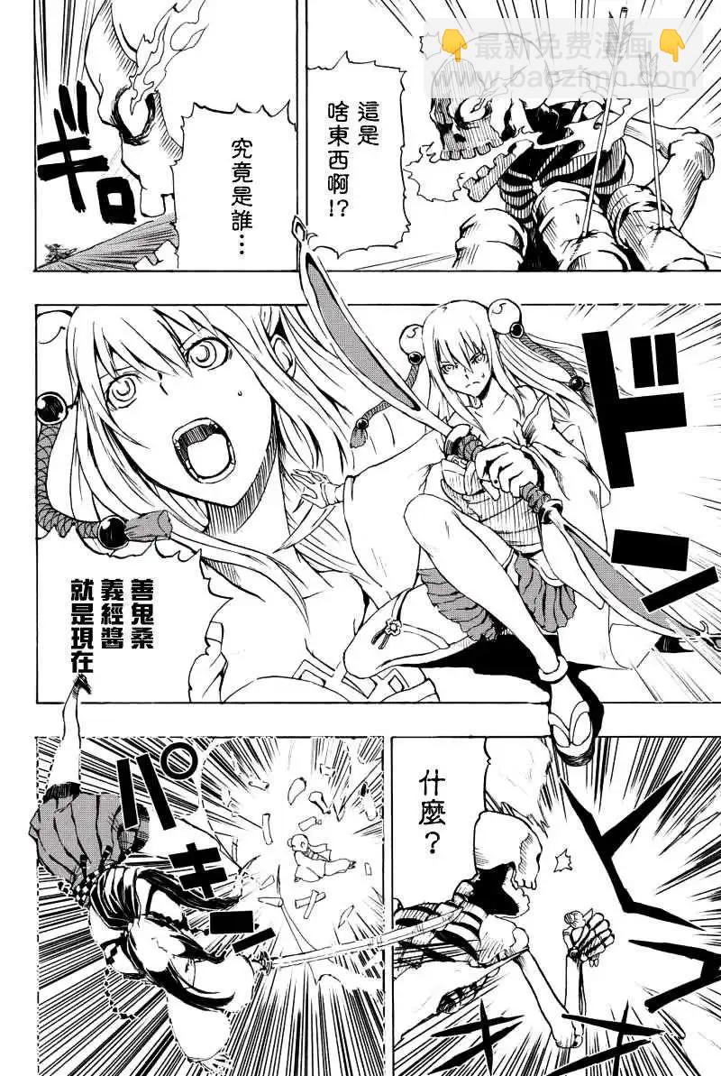 鬼斬 - 第01回 - 5