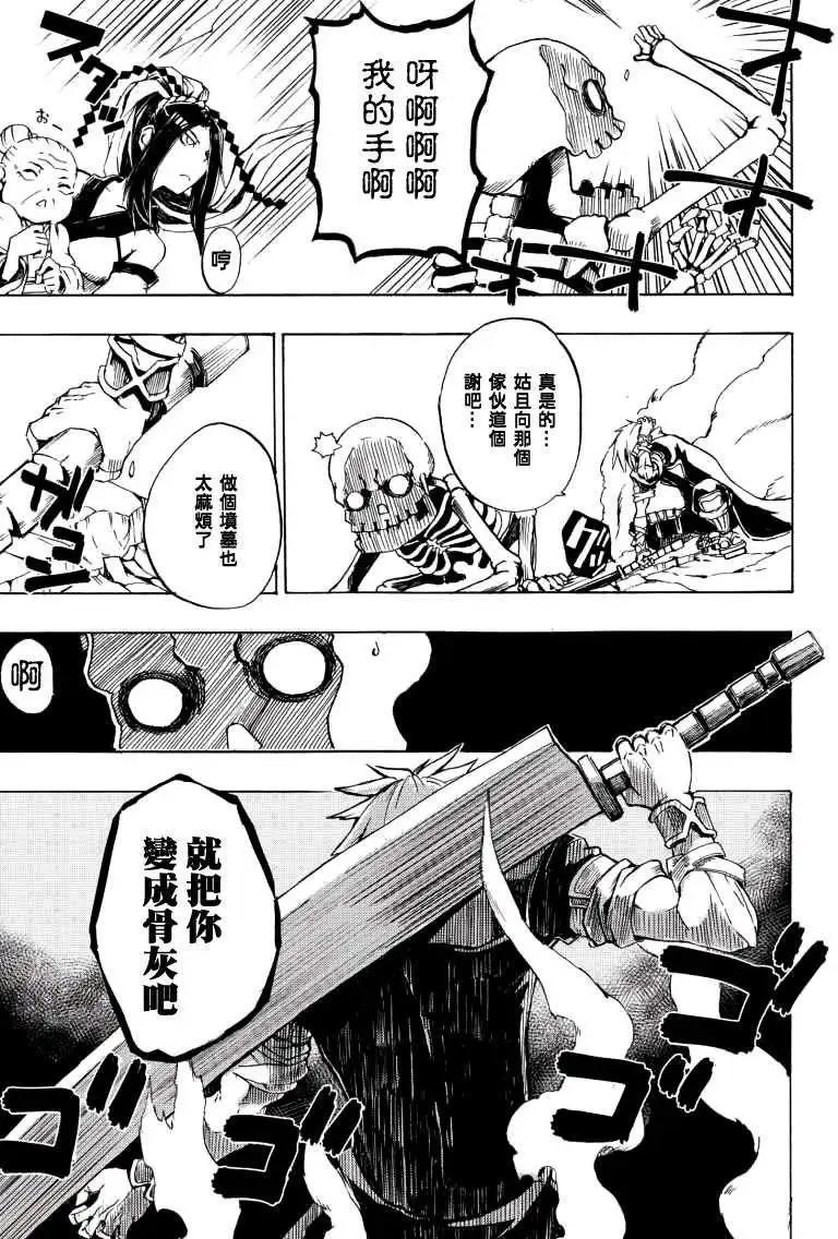 鬼斬 - 第01回 - 6