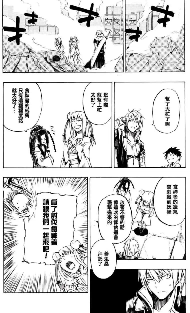 鬼斬 - 第01回 - 1