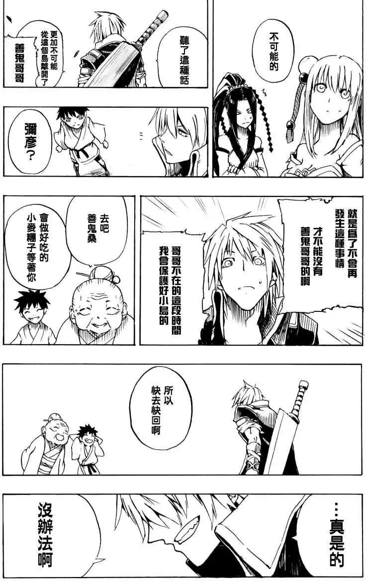 鬼斬 - 第01回 - 2