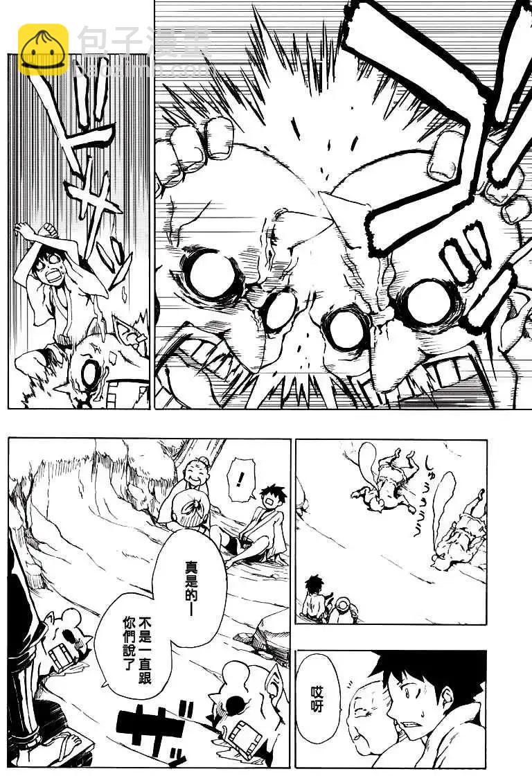 鬼斬 - 第01回 - 5