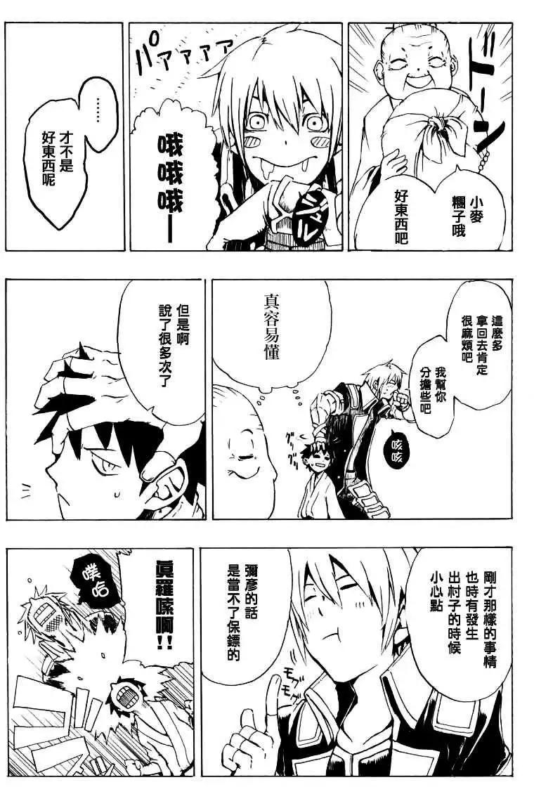 鬼斬 - 第01回 - 7