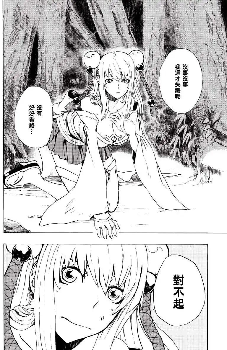 鬼斬 - 第01回 - 2
