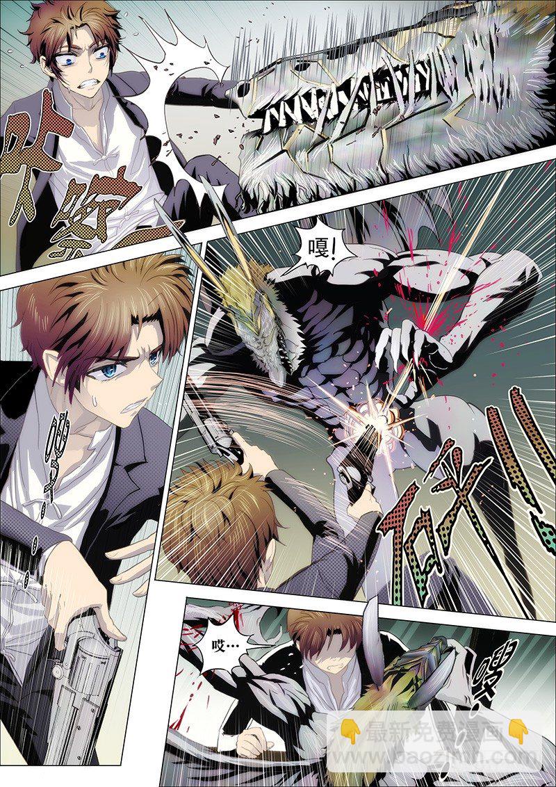 1：铁鳞会-第1话