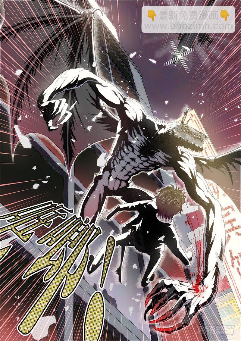 1：铁鳞会-第1话