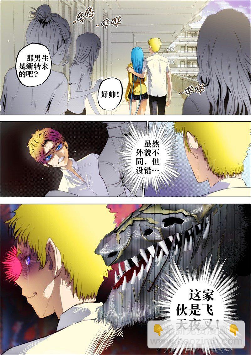 1：铁鳞会-第1话