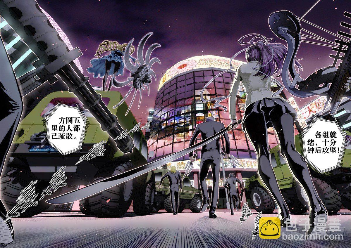 1：铁鳞会-第1话