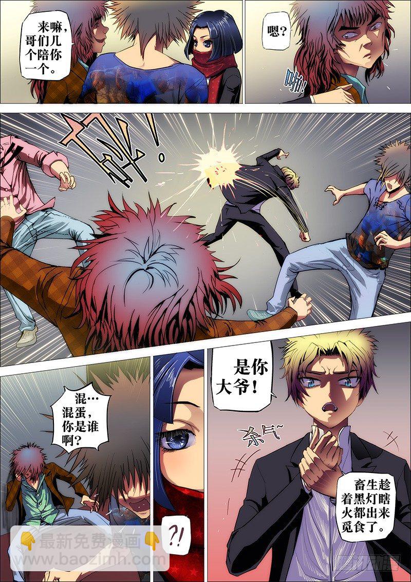 11：夜之骨-第11话