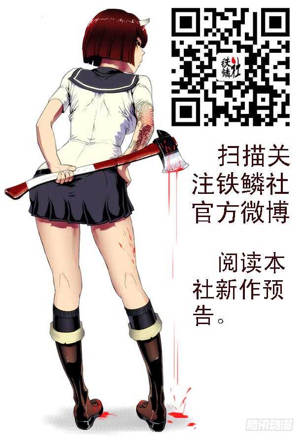 99：嫌隙生-第103话