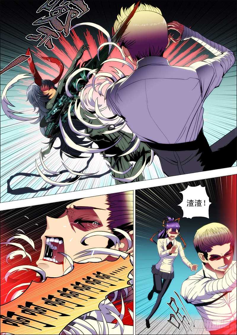 99：嫌隙生-第103话