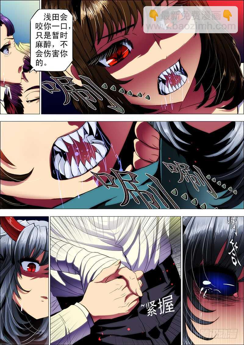 99：嫌隙生-第103话