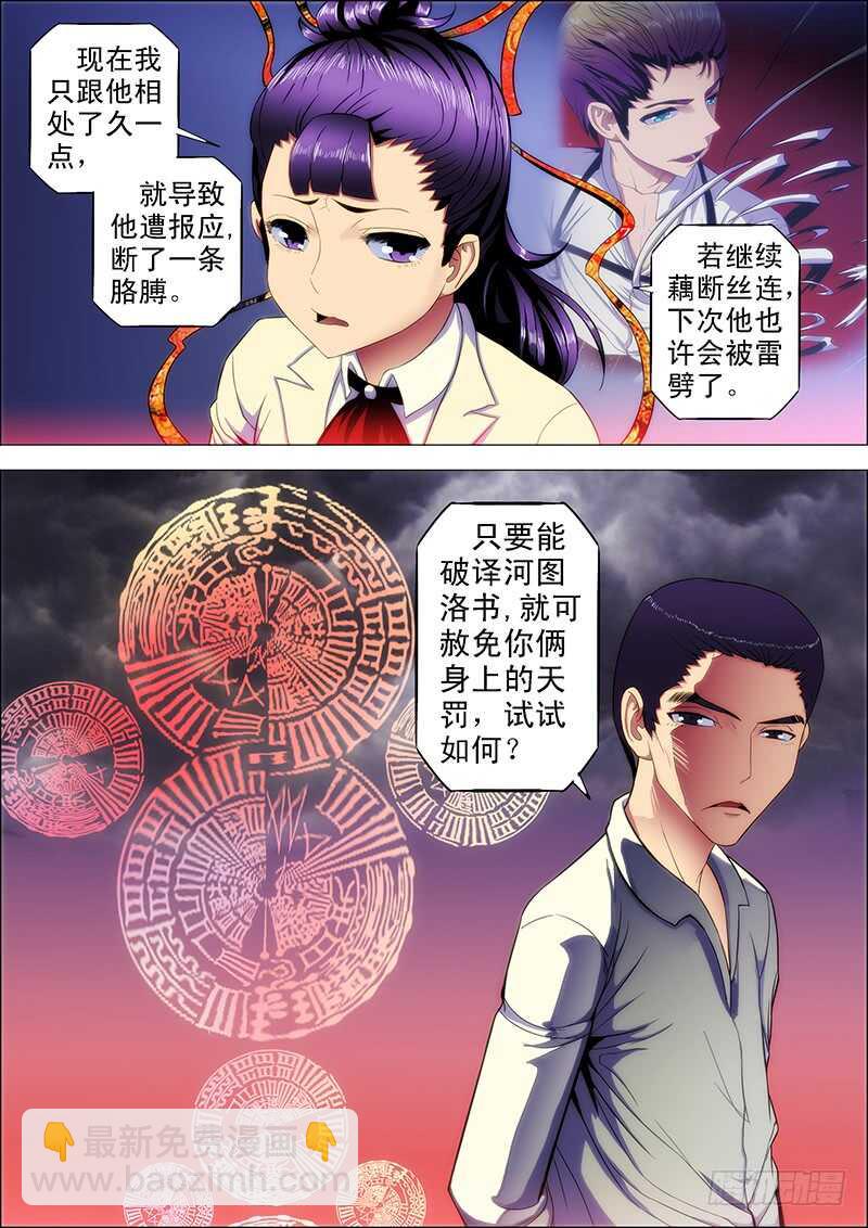 101：狱中曲-第105话