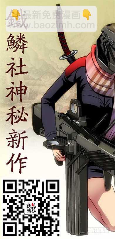 101：狱中曲-第105话