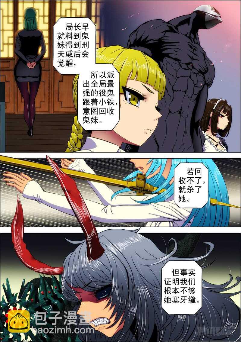 101：狱中曲-第105话