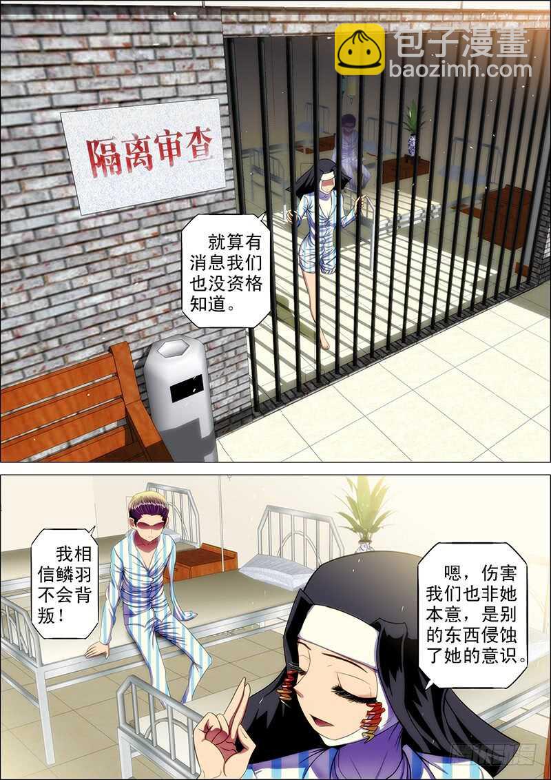 101：狱中曲-第105话