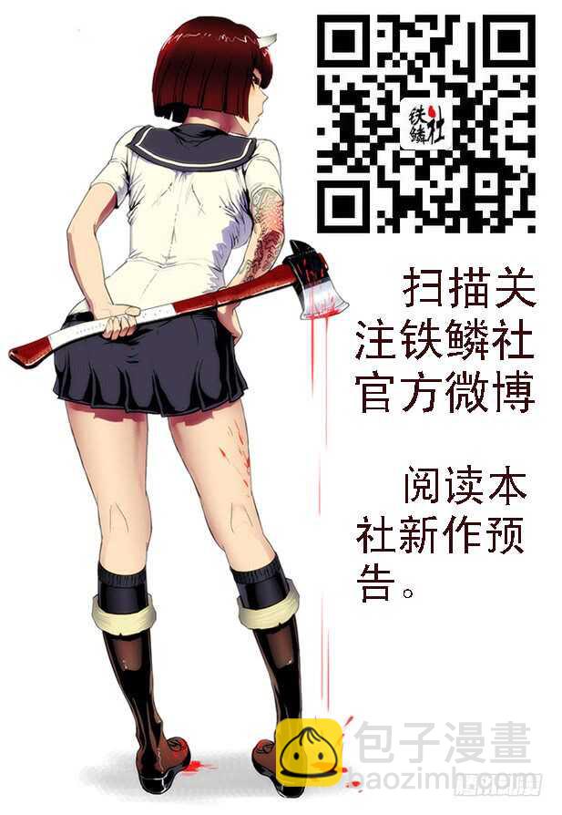 105：灵武陷2-第109话