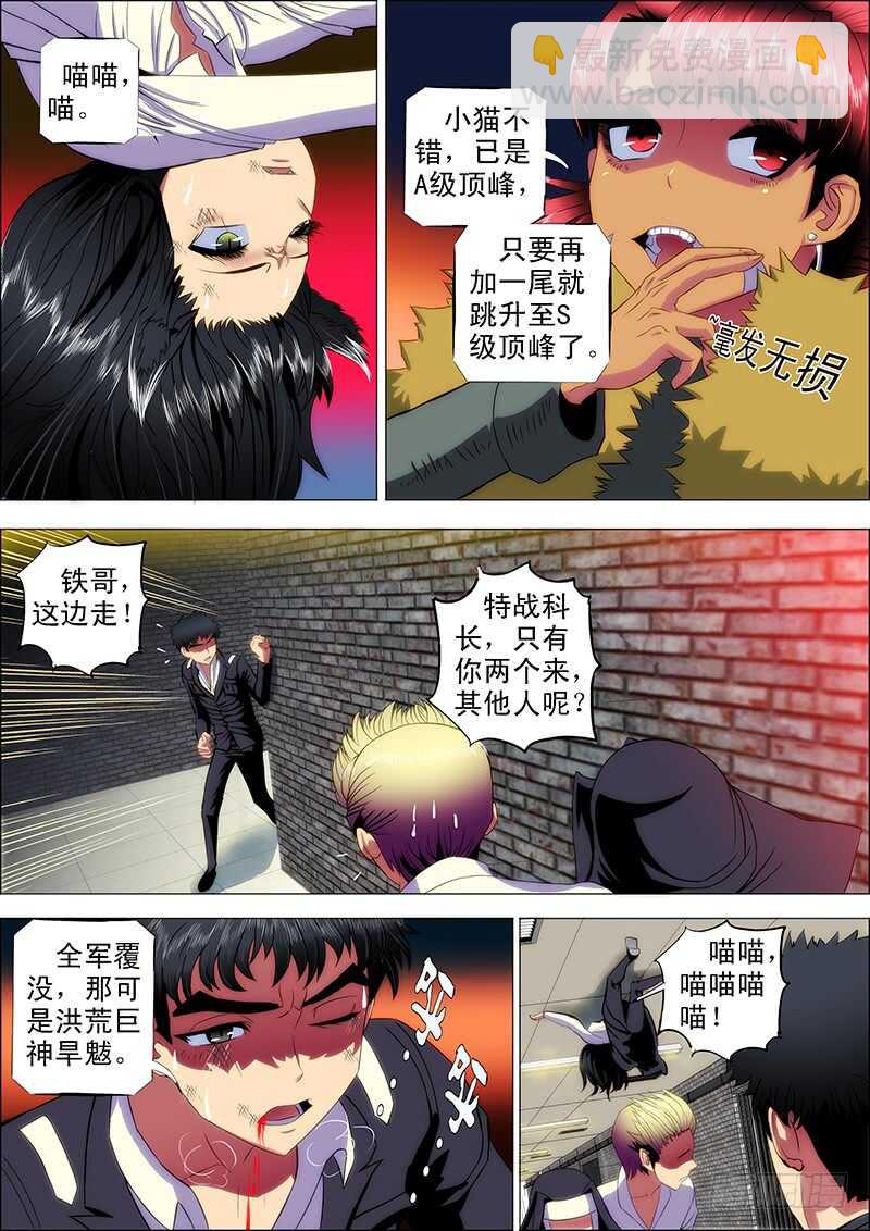 105：灵武陷2-第109话