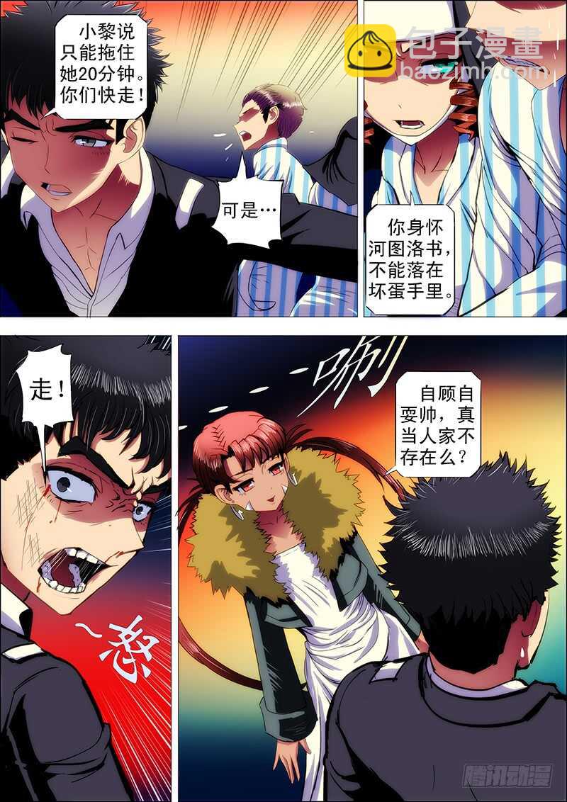 105：灵武陷2-第109话