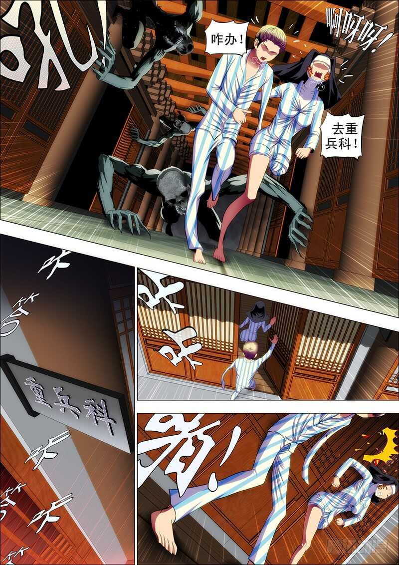 107：福音至-第111话