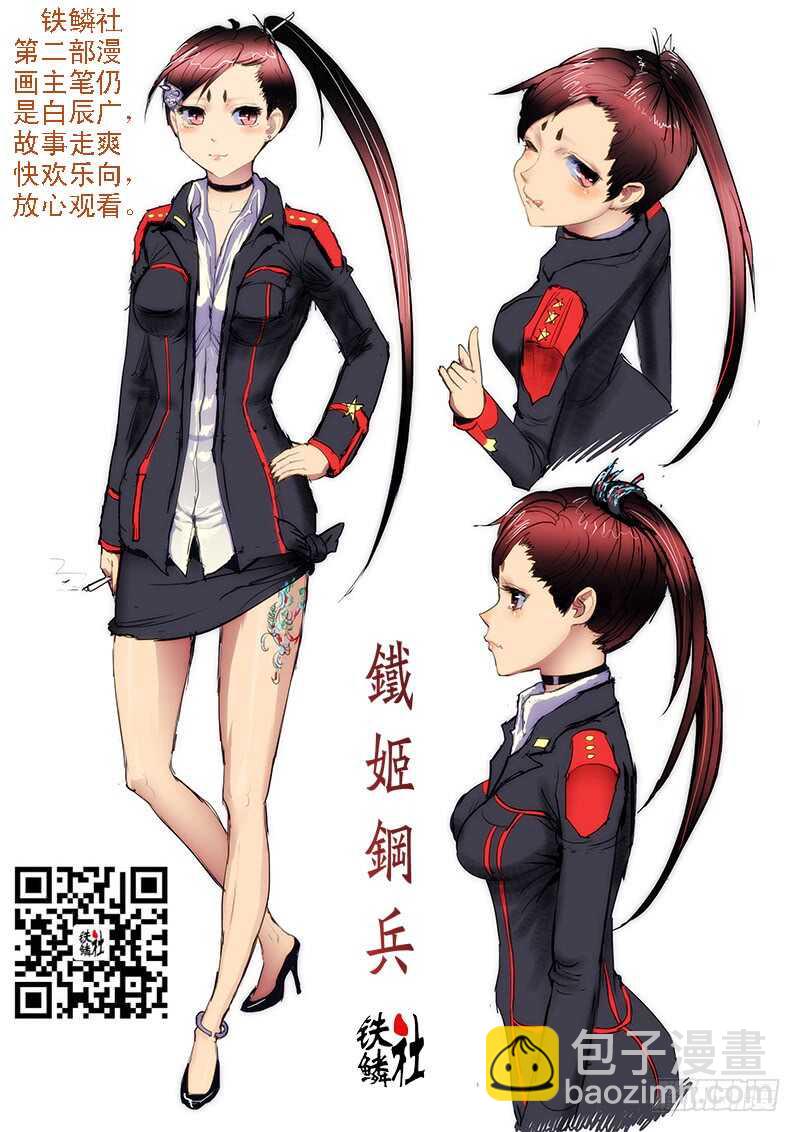 107：福音至-第111话