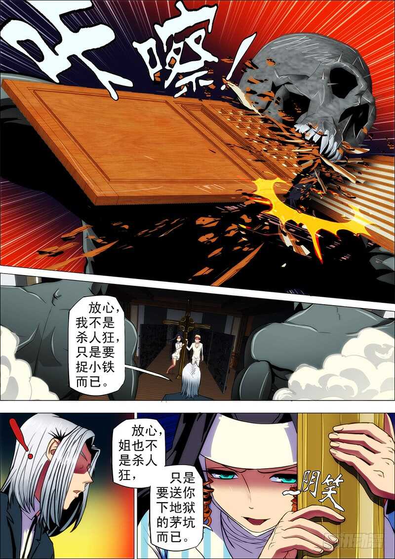 107：福音至-第111话