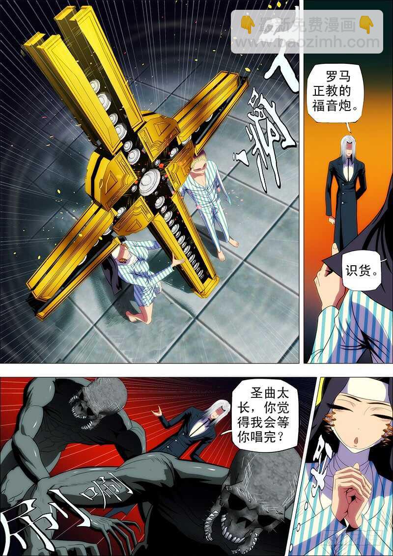 107：福音至-第111话