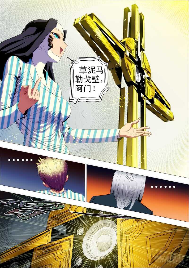 107：福音至-第111话