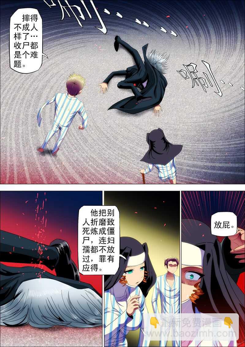 107：福音至-第111话