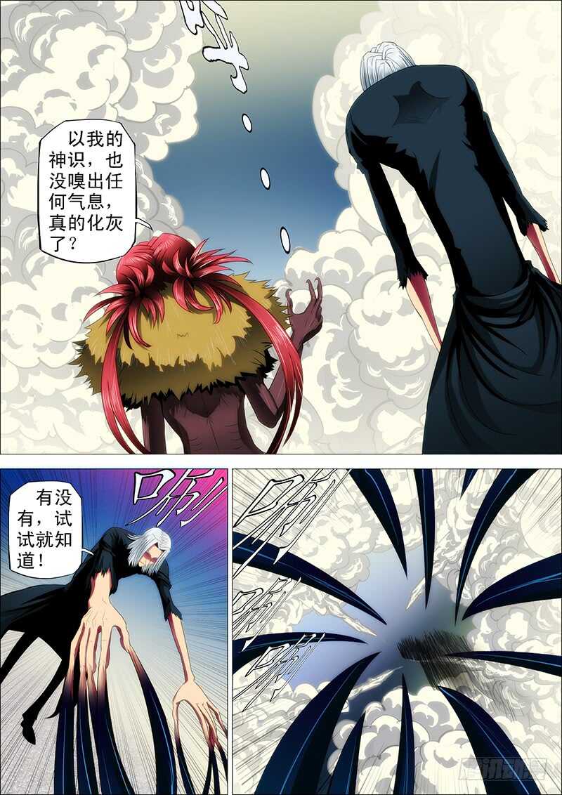 111：渡雷劫-第115话