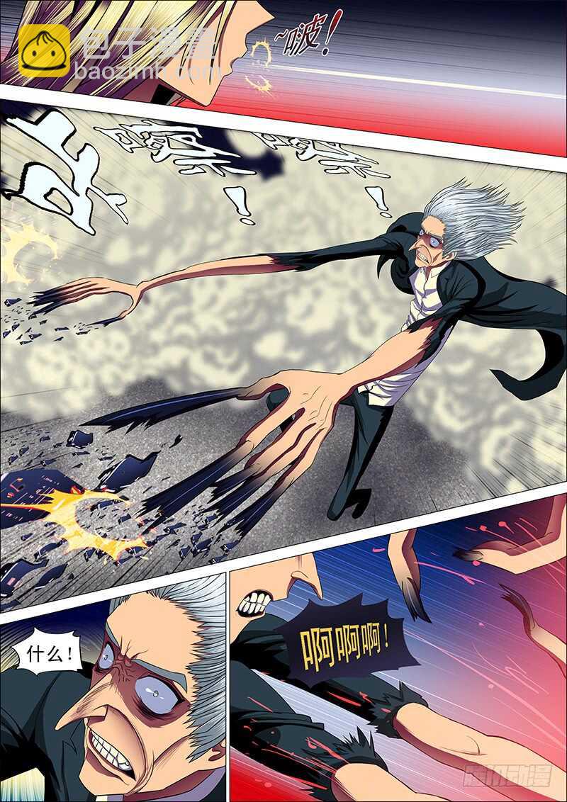 111：渡雷劫-第115话