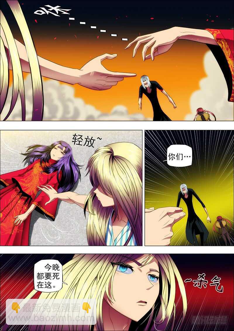 111：渡雷劫-第115话