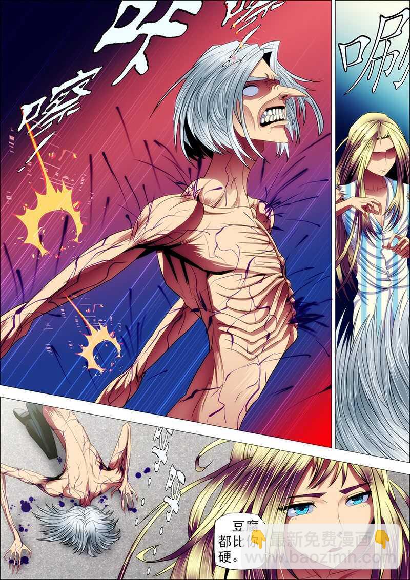 111：渡雷劫-第115话