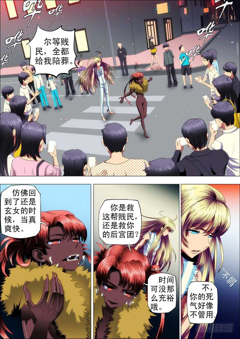 113：燃神血-第117话