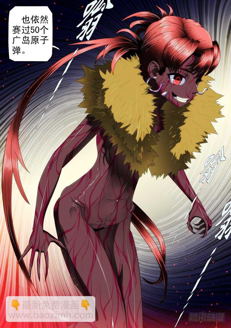 113：燃神血-第117话