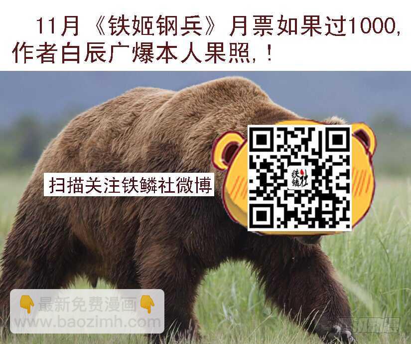 113：燃神血-第117话