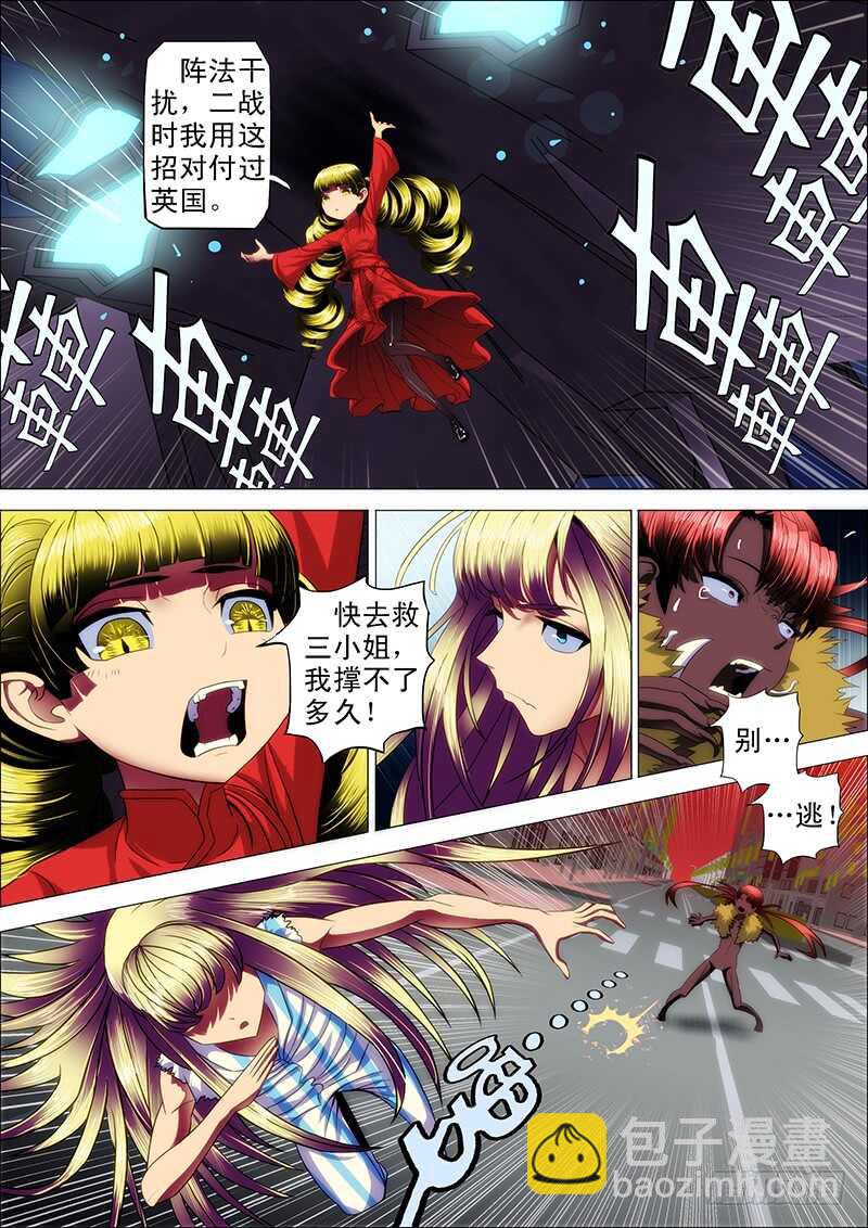 113：燃神血-第117话