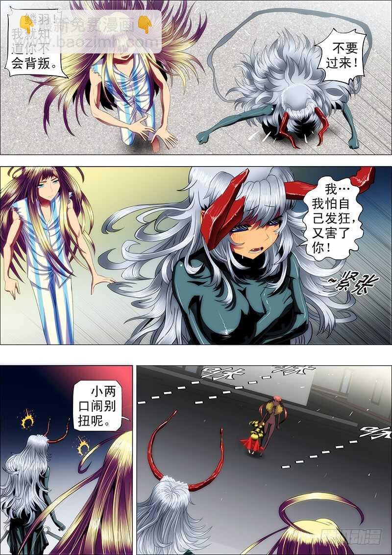 113：燃神血-第117话