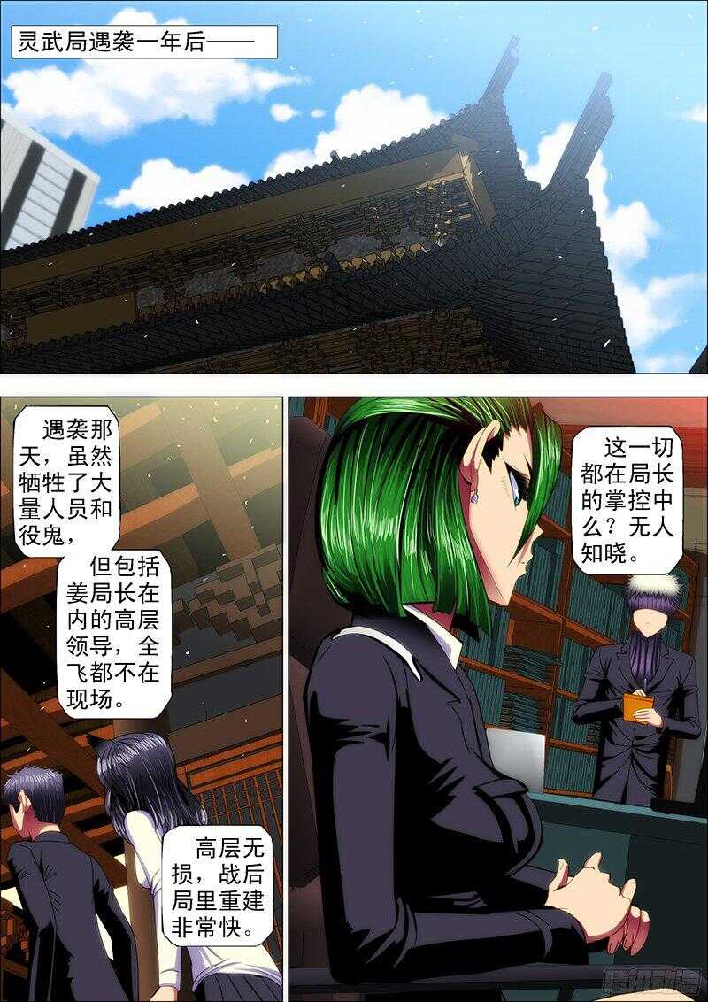 115：争郎君-第119话