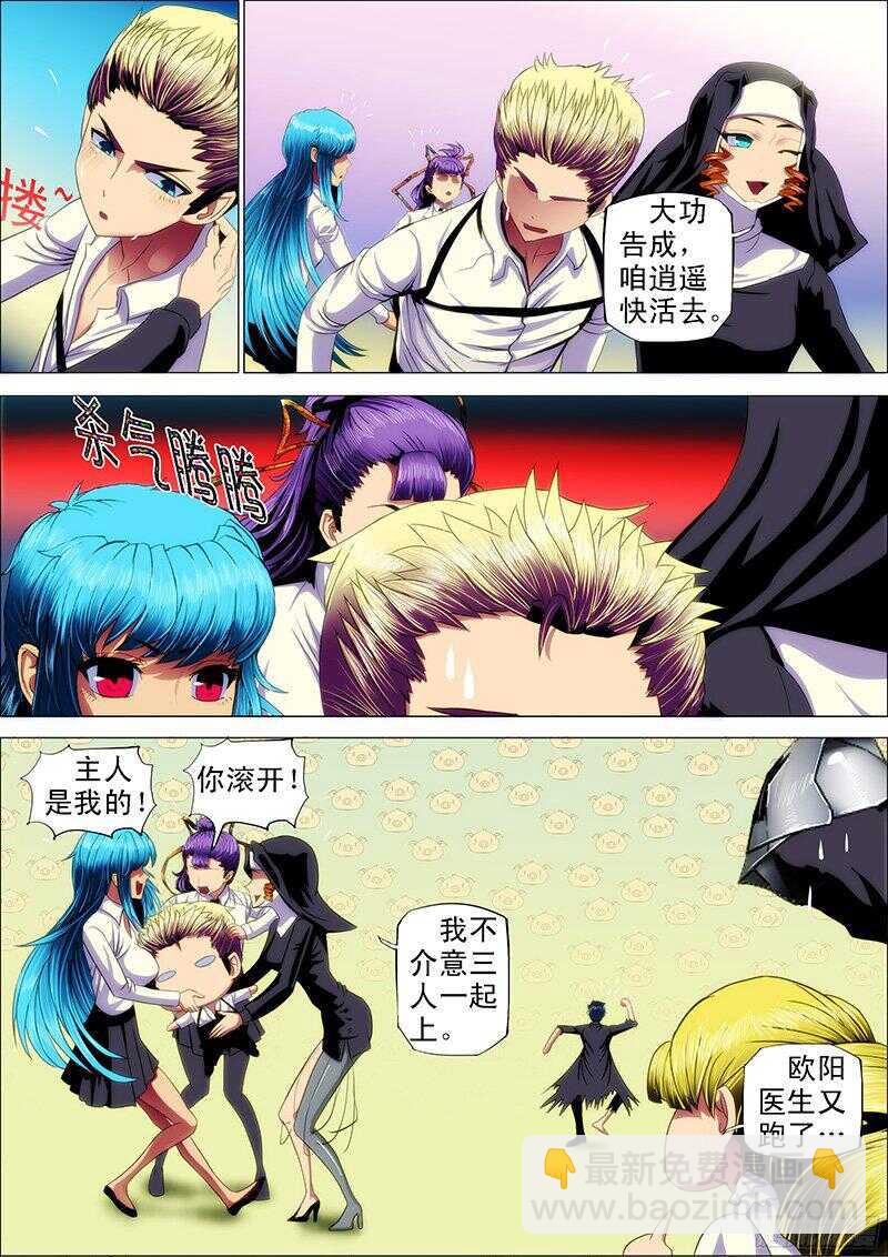 115：争郎君-第119话