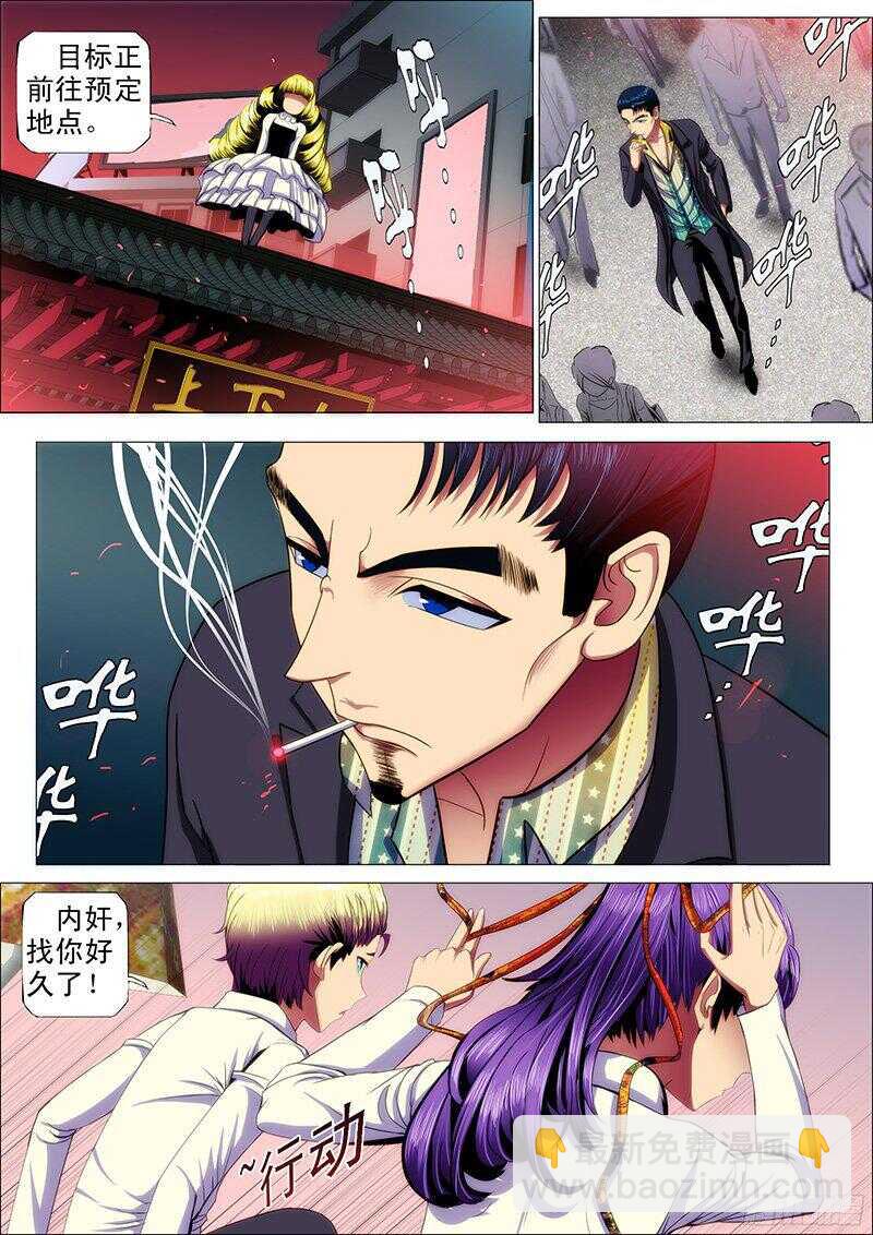 115：争郎君-第119话