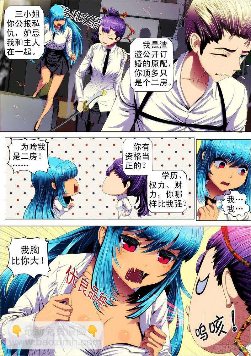 115：争郎君-第119话